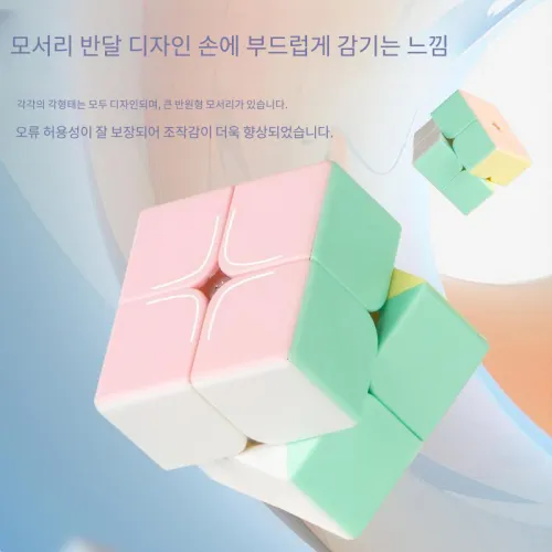 FANXIN CUBE 매직 큐브