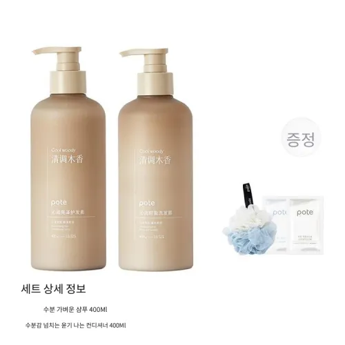 POTE 샴푸 & 컨디셔너 세트