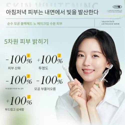 OHBT 세럼 포함 세컨더리 릴리스 남녀공용