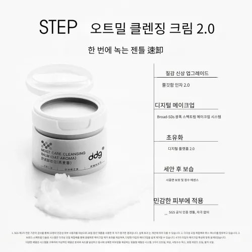 Ddg 스킨케어 세트 남녀공용