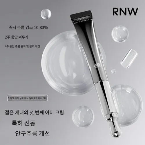 RNW 아이 크림 남녀공용