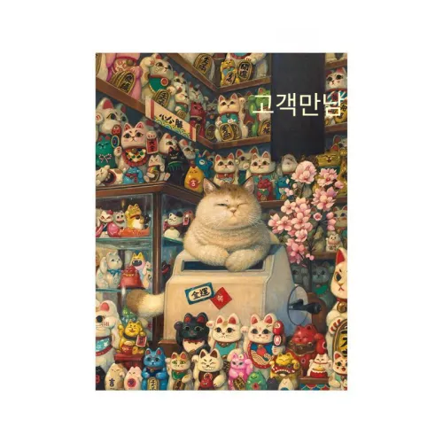 3D JP 퍼즐