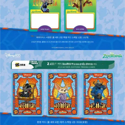 KAKAWOW IP 애니메이션 카드