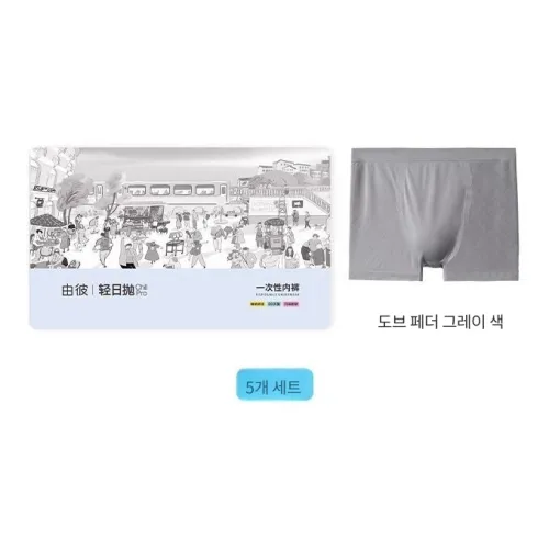 Ubras 편함 속옷 시리즈 남성 일회용 팬티