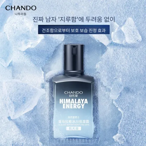 CHANDO 남성'S 페이스 크림 로션 남성