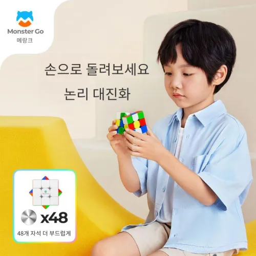 GAN 매직 큐브