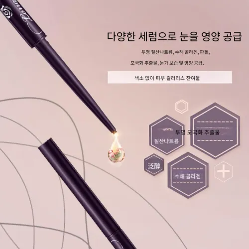KISSME 아이라이너 여성