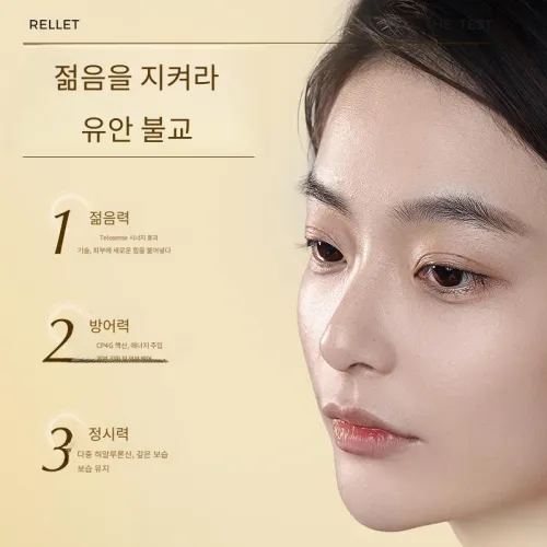 RELLET 토너 로션 남녀공용