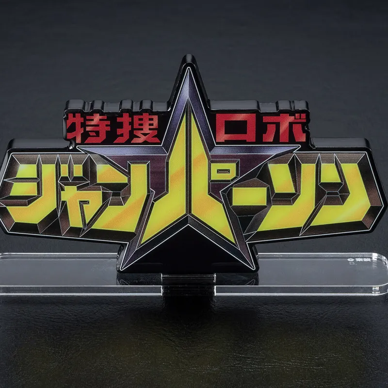 BANDAI Acrylic LOGO Display Board EX Special Effect Overall Special Search Robot Strong Parsons Model Accessories-1