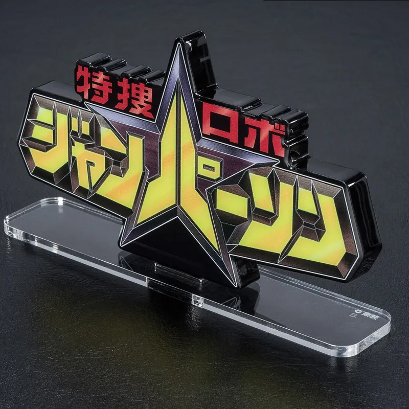 BANDAI Acrylic LOGO Display Board EX Special Effect Overall Special Search Robot Strong Parsons Model Accessories-3