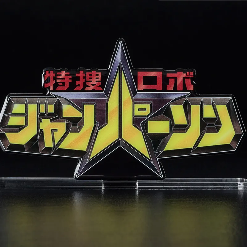 BANDAI Acrylic LOGO Display Board EX Special Effect Overall Special Search Robot Strong Parsons Model Accessories-2