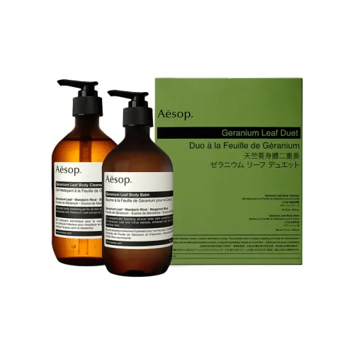 AESOP 바디 케어 키트