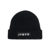 LINING China Li Ning Beanies Unisex Black