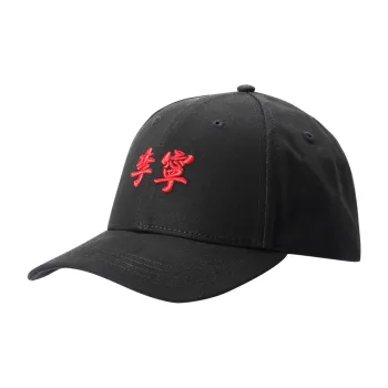 LiNing Canvas Baseball Caps Unisex Black
