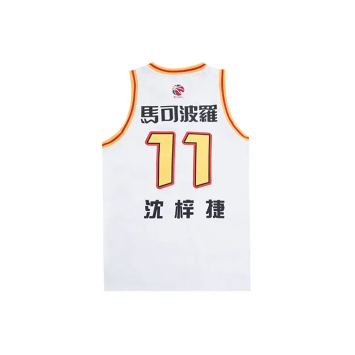 LINING Professional Basketball Series Basketball Jerseys Men White-1