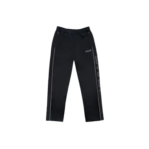 Hajimesorayama X LiNing Sports Fashion Collection Casual Pants Men Black