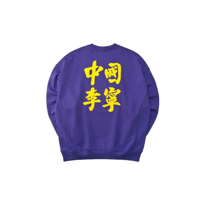 LiNing Sports Fashion Collection Sweatshirt Men's Freedom Purple-1