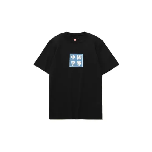 China Series SS21 T-Shirt For Men Black