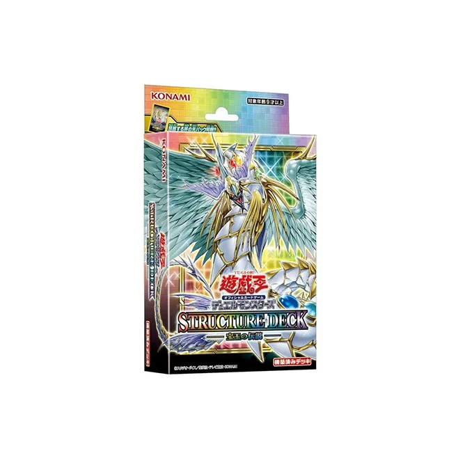 Yu Gi Oh! Yu Gi Oh! Battle Cards SD44 Duel Monsters, Theme Deck, Jade Legend Card 1 Box-0