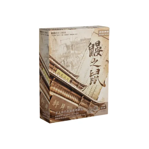 GODAN 롤플레잉 게임 스크립트 및 소품