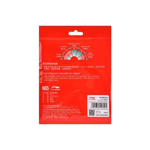 LiNing Stretchable And Durable Badminton Racket Strings Imported High Elasticity Nylon-1