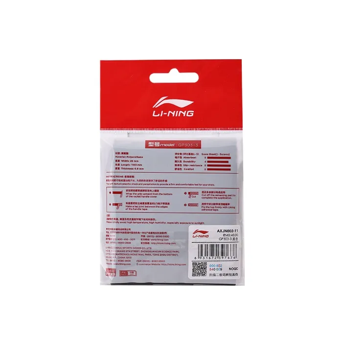 LiNing Grip Tape Polyurethane Thin-11