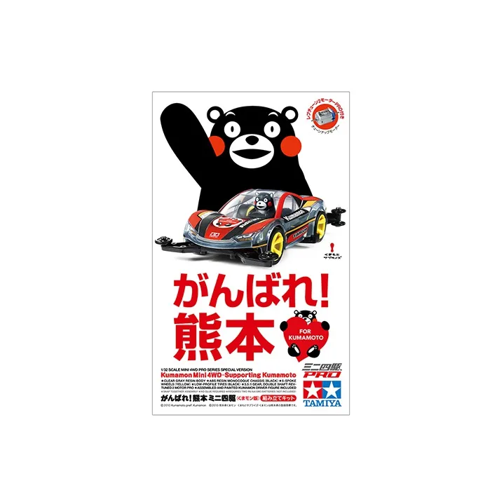 Tamiya Mini 4WD Car MA Assembled Models Animal Series-1