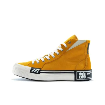 Mizuno Court S Yellow