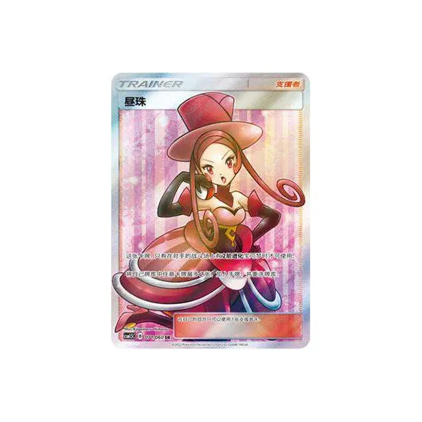POKEMON Pokémon Character Collection Simplified Sun & Moon Battle Elite CSM1.5C Single Card Pass Condition Battle Cards-2
