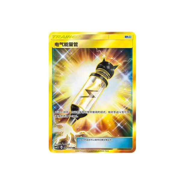 POKEMON Pokémon Character Collection Simplified Sun & Moon Battle Elite CSM1.5C Single Card Pass Condition Battle Cards-3