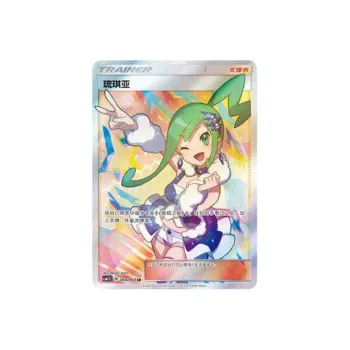 POKEMON Pokémon Character Collection Simplified Sun & Moon Battle Elite CSM1.5C Single Card Pass Condition Battle Cards