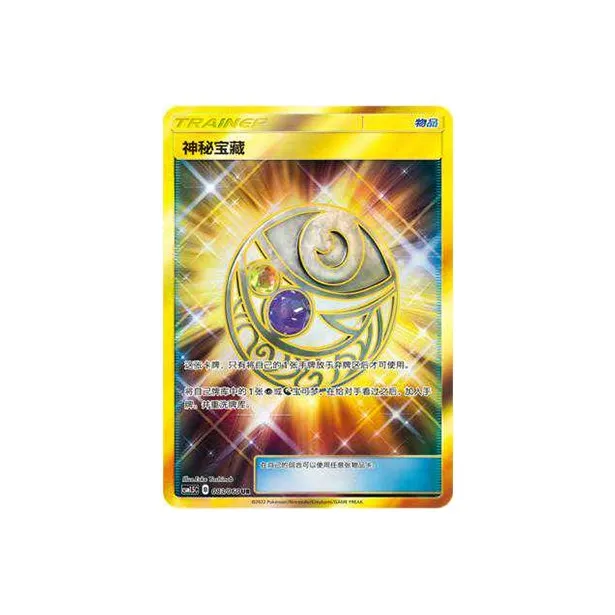 POKEMON Pokémon Character Collection Simplified Sun & Moon Battle Elite CSM1.5C Single Card Pass Condition Battle Cards-1