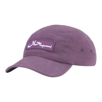 Supreme Arabic Logo Camp Cap