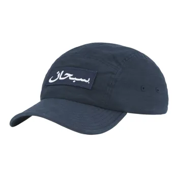 Supreme Arabic Logo Camp Cap