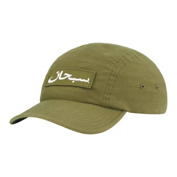 Supreme Arabic Logo Camp Cap