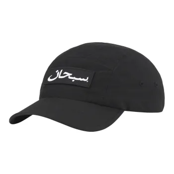 Supreme Arabic Label Camp Cap FW24