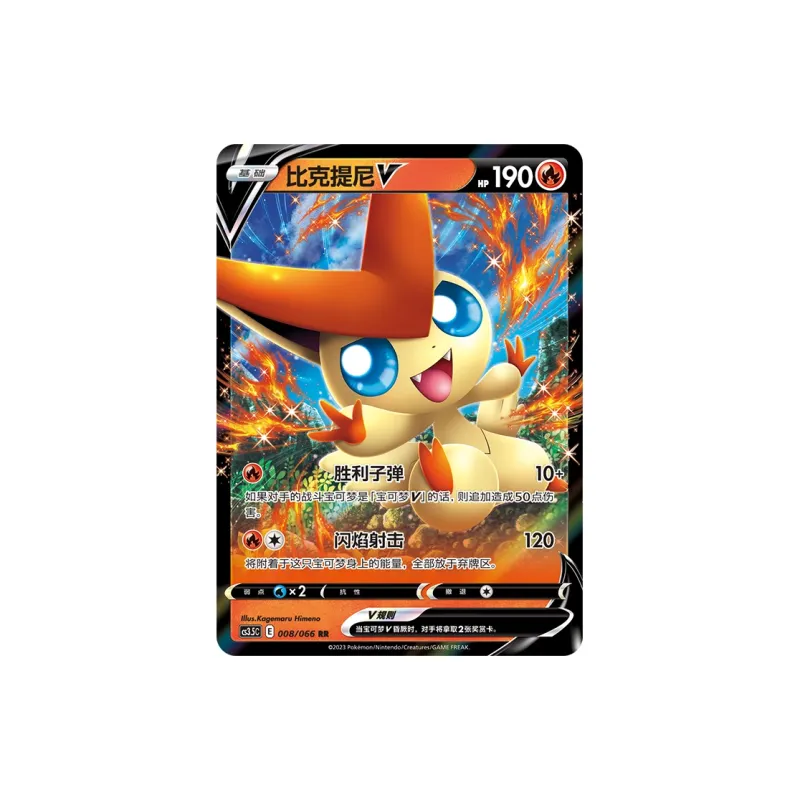 POKEMON Sword & Shield Enhancement Pack, Blazing Anger In The Sky Simplified Chinese Version Battle Cards-3