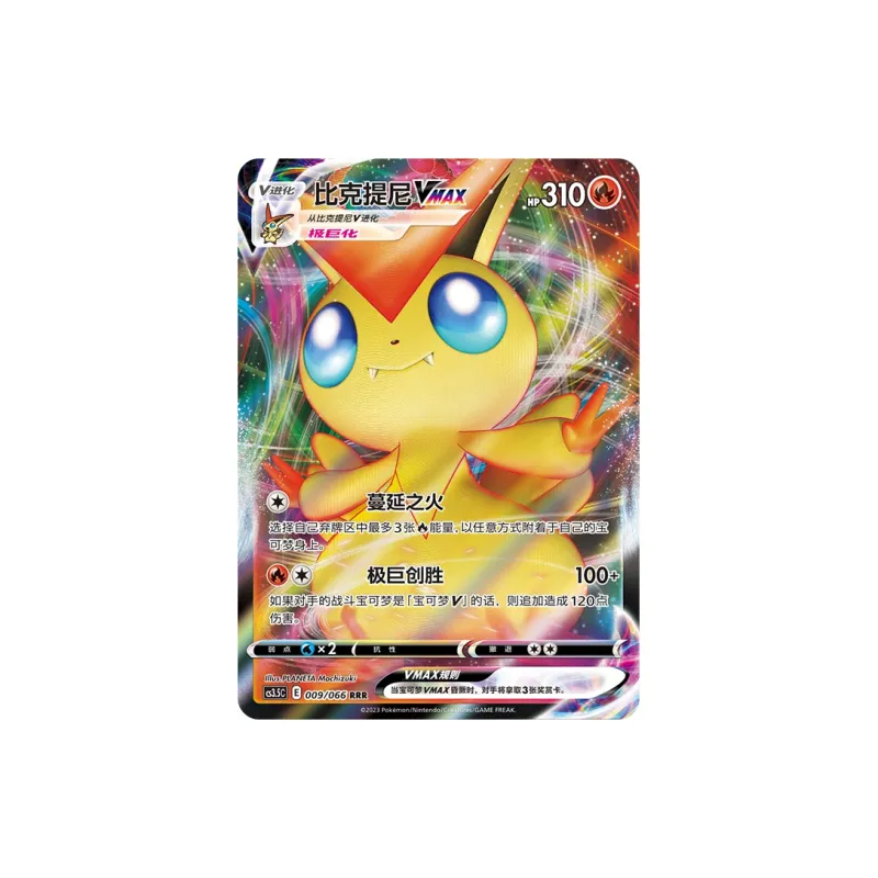 POKEMON Sword & Shield Enhancement Pack, Blazing Anger In The Sky Simplified Chinese Version Battle Cards-1