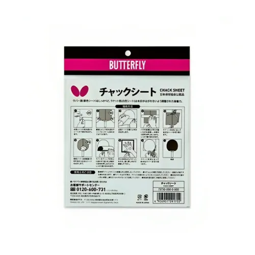 Butterfly Table Tennis Accessories