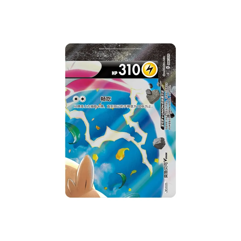 POKEMON Square Connection Set Box  Morpeko Battle Cards-2