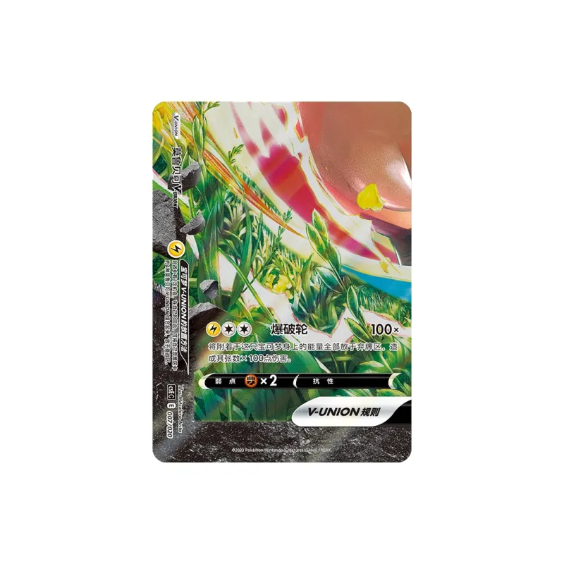 POKEMON Square Connection Set Box  Morpeko Battle Cards-1