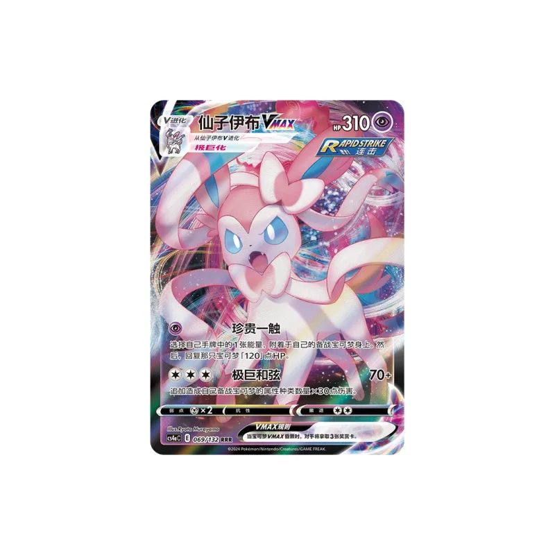POKEMON Sword & Shield PTCG Multicolor Gathering, Friend Simplified Chinese Battle Cards-1