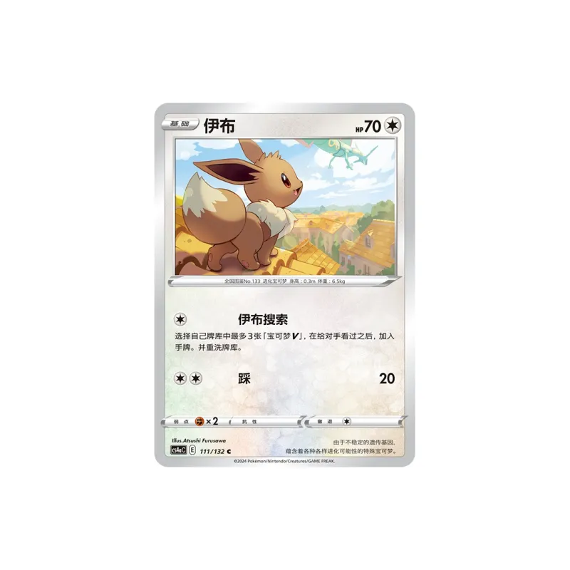 POKEMON Sword & Shield PTCG Multicolor Gathering, Friend Simplified Chinese Battle Cards-2