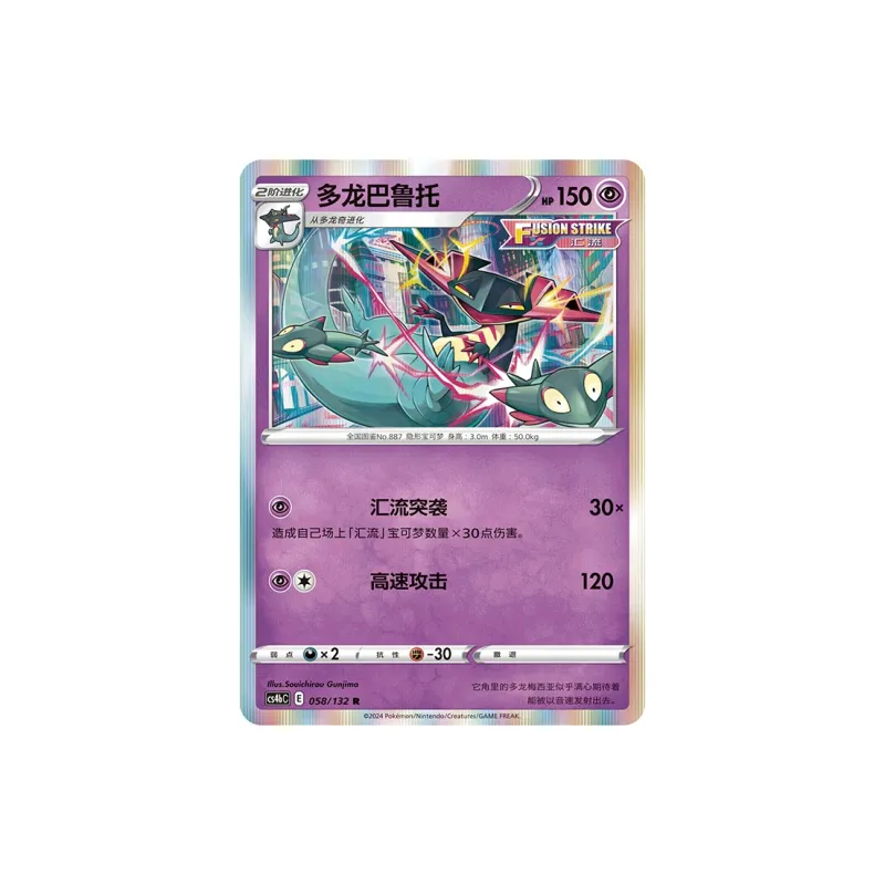 POKEMON Sword & Shield PTCG Multicolor Convergence Origin Simplified Chinese Battle Cards-2