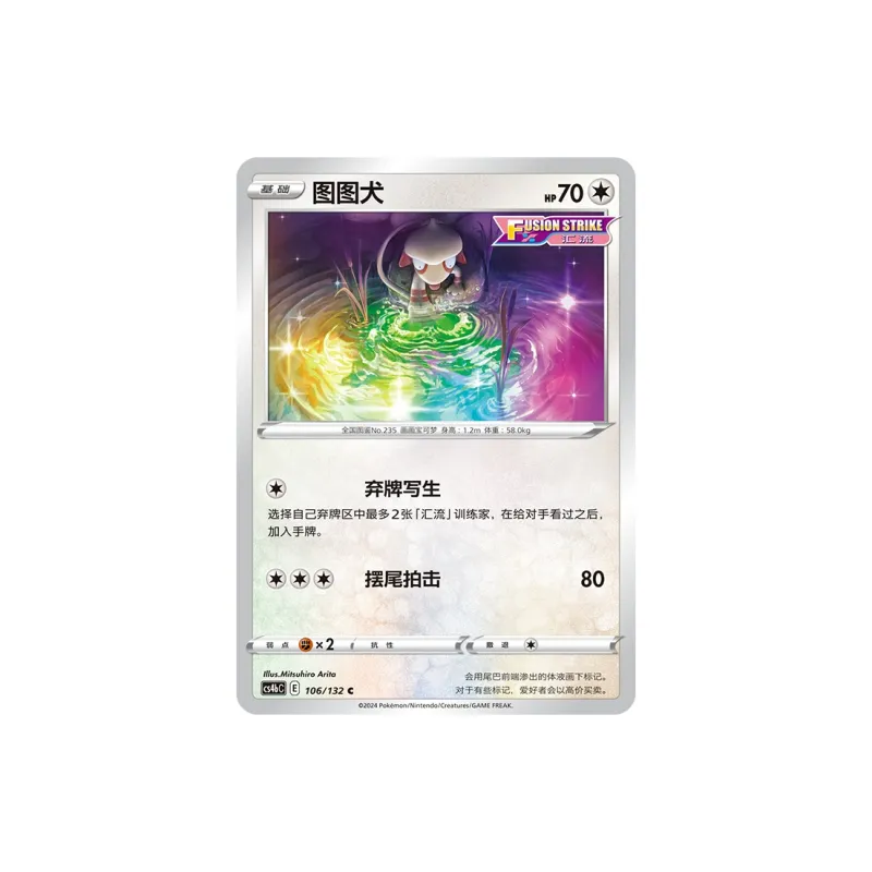 POKEMON Sword & Shield PTCG Multicolor Convergence Origin Simplified Chinese Battle Cards-1
