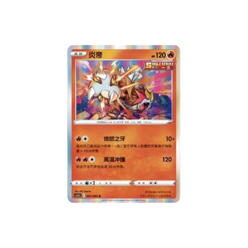 POKEMON Collectible Card Game, Sword & Shield, Expansion Pack, Final Illusion Dance Battle Cards 1 Box Included-3