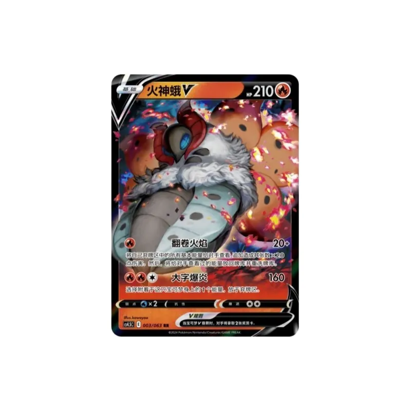 POKEMON Collectible Card Game, Sword & Shield, Expansion Pack, Final Illusion Dance Battle Cards 1 Box Included-1