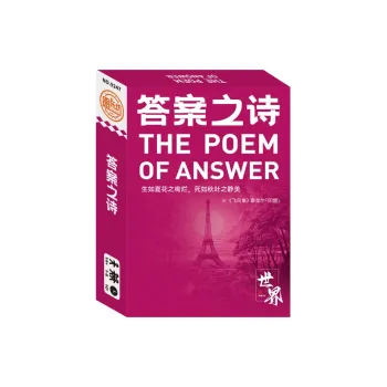 QCF Script Murder Answer Poem Board Games