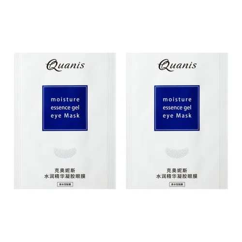 QUAINS 아이 마스크 남녀공용