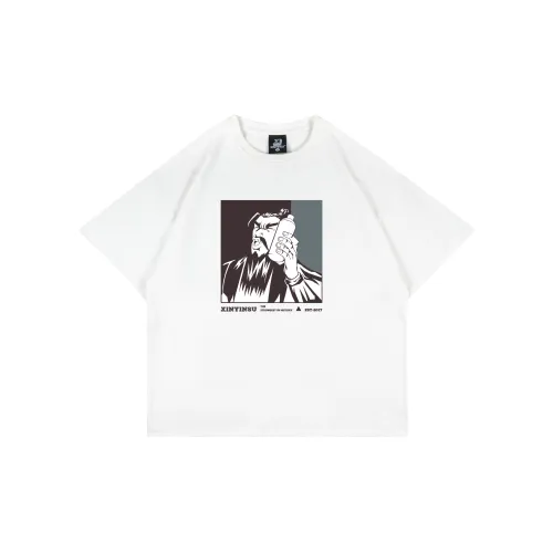 XINYINSU X SHISHANGZUIQIANG T-Shirts Unisex